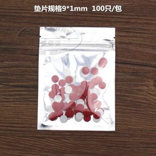 9mm安捷伦进样瓶垫片 PTFE硅胶复合隔垫 2mL样品瓶密封垫
