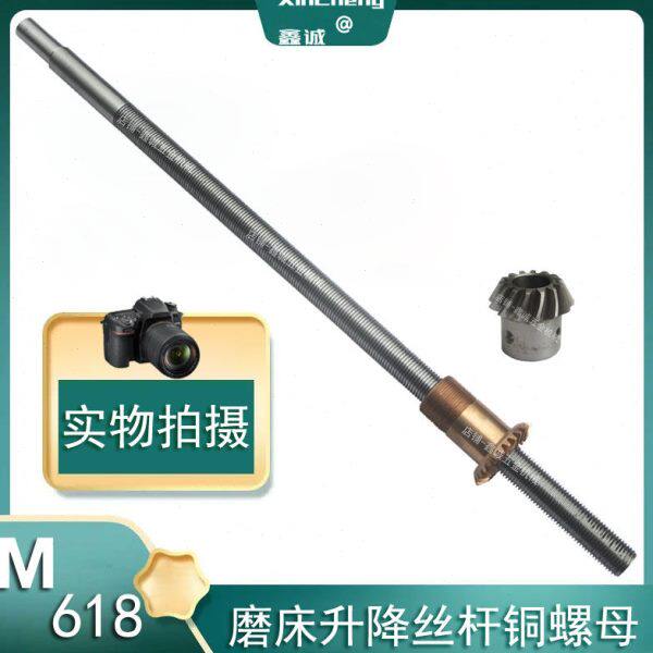 台湾M618S平面手摇磨床配件上下升降丝杆铜套小齿轮Z轴铜螺母螺杠