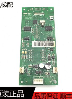 电梯配件 蓝光电梯外呼显示板BL-2000 NHTB3.PCB原装现货BL-2000