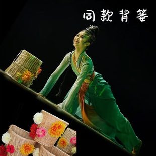 艺考剧目采菊东篱下同款舞蹈道具背篓竹篓藤编筐文艺表演专用背篓