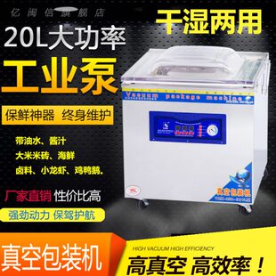 亿闽信大型真空机包装机干湿两用大米熟食鸡鸭鹅真空封口机压缩机