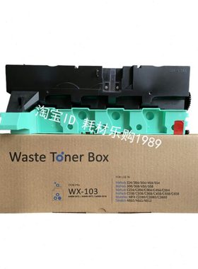 适用美能达wx-103废粉盒C364 C7822 C7828 c221s废粉瓶废粉收集器