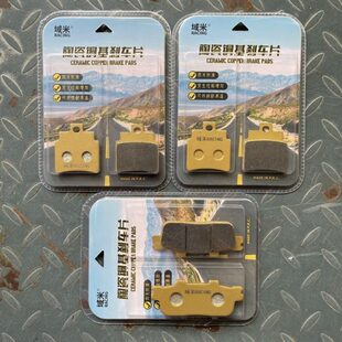 适配SYM 厦杏 三阳机车 进口车型巡弋300 RV250前后刹车片碟刹片