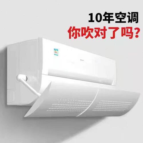 空调挡风板防直吹冷气出风口档板月子遮导风罩壁挂式卧室通用新款
