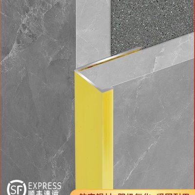 极窄收口条瓷砖收边条铝合金阳角条金属磁砖墙砖台阶台面厨房C型L