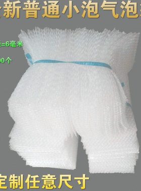 54*60CM 全新料定制普通小泡气泡袋泡泡袋汽泡沫防震包装袋打包袋