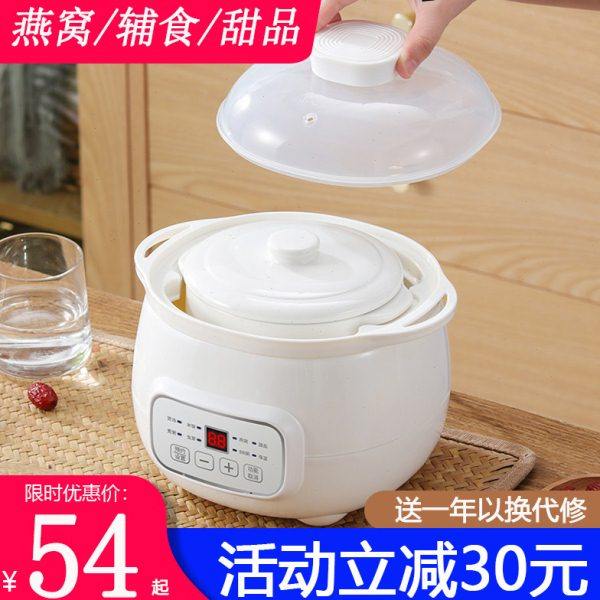 电炖盅隔水炖陶瓷煲汤锅电炖锅婴儿小型燕窝专用锅家用熬煮粥神器,厨房电器,电炖锅/煲汤锅/电炖盅,淘宝优惠券,粉丝福利购,淘宝优惠卷