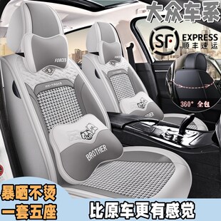 汽车坐垫大众朗逸迈腾速腾帕萨特id3宝来途观l探岳座套冰丝座椅套