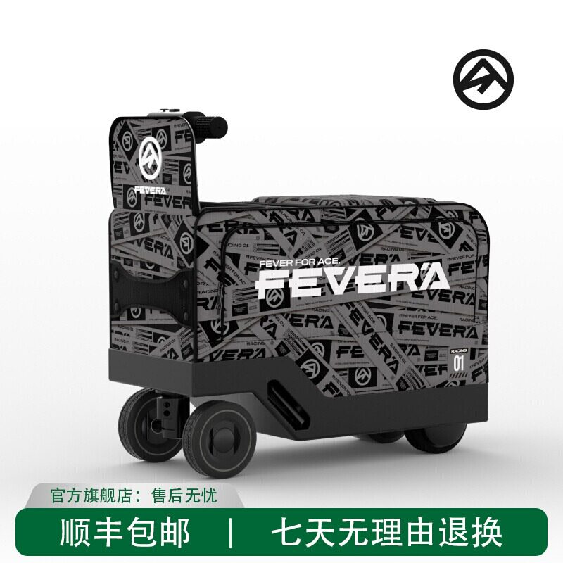 原热电动行李箱20寸骑行可登机可坐大人智能旅行箱2025新款旅行箱