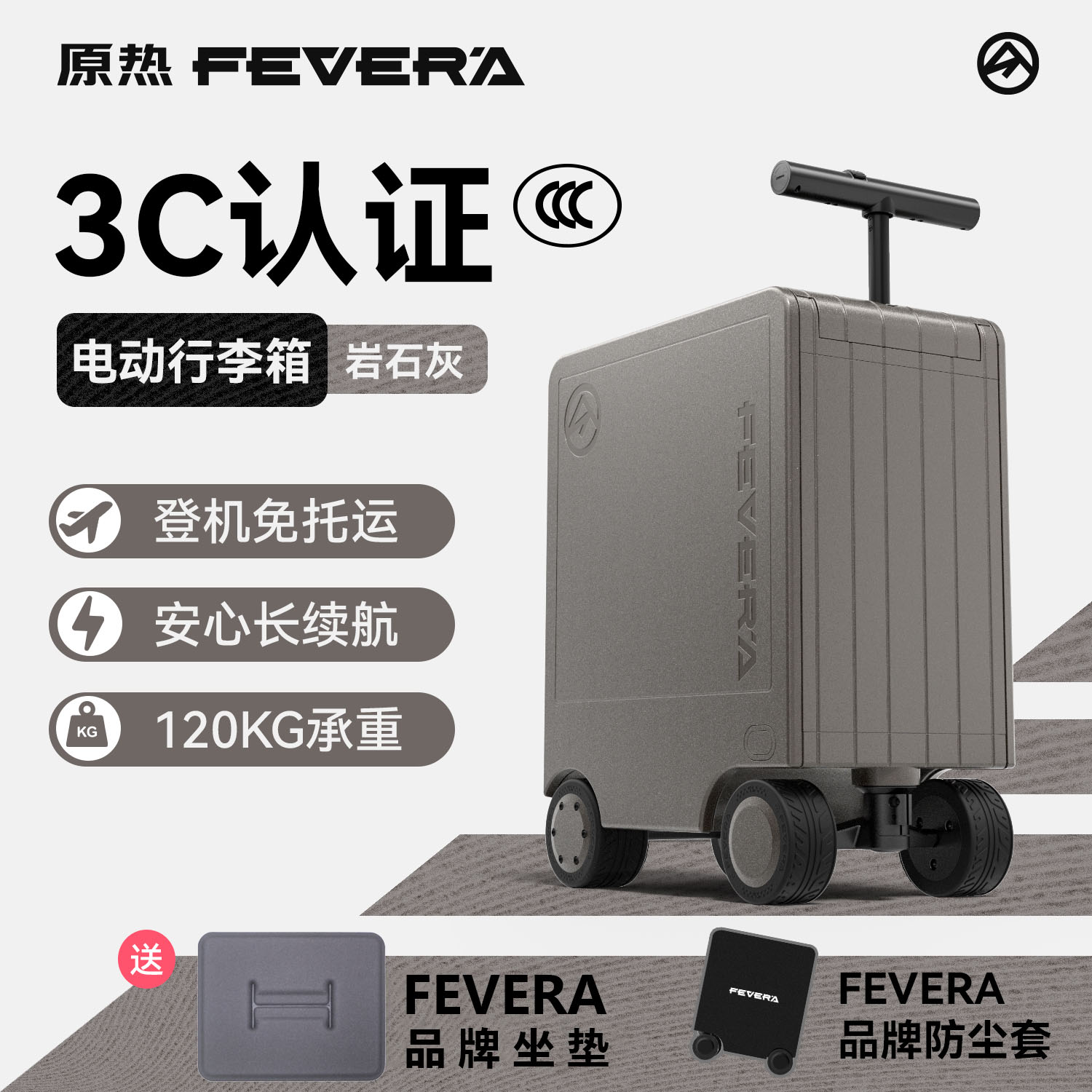 【国家3C认证】原热电动行李箱20寸骑行可登机可坐大人智能旅行箱图片