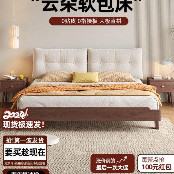 床实木床现代简约云朵软包双人床家用橡木大床1.8m主卧胡桃色床架,住宅家具,实木床,淘宝优惠券,粉丝福利购,淘宝优惠卷