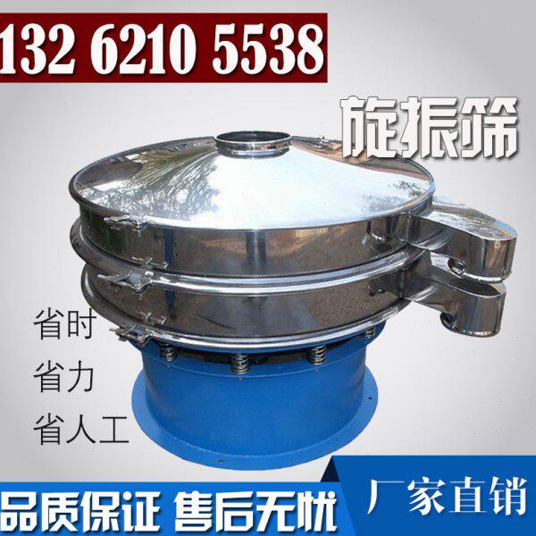 塑料振动筛分机 震动分筛机震动过滤除杂机杂质分离筛分选机