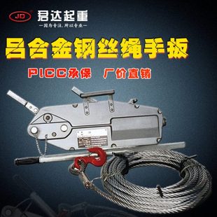 铝合金钢丝绳手扳葫芦0.8T1.6T3.2T5T手板葫芦钢丝绳拉紧器