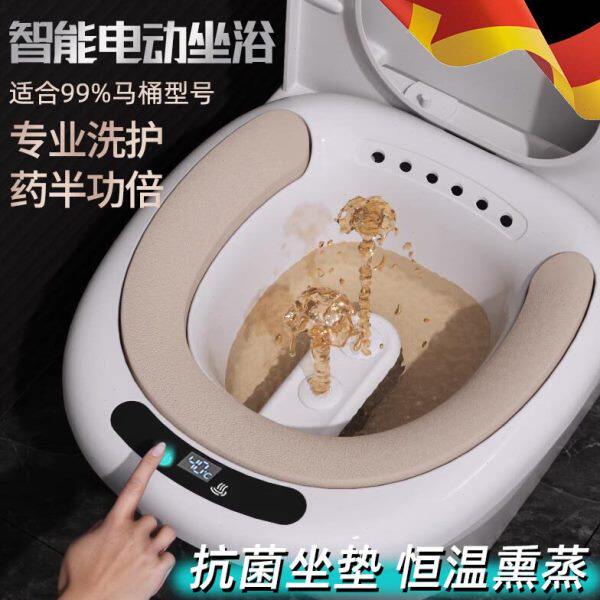 电动坐浴盆熏洗熏蒸免蹲痔疮恒温加热马桶肛瘘术后男士前列腺专用