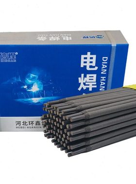 特制D1100耐磨焊条D1200堆焊焊条高硬度超耐磨合金堆焊电焊条4.0