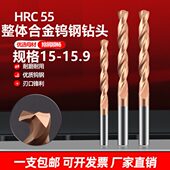 16.2 16.8 16.3 16.5 涂层钨钢合金钻头16.1 16.7 16.4 16.6 16.9