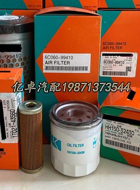 6C060-99410空气滤芯1T021-43560柴油滤清器HH150-32430机油滤芯