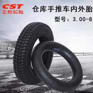 8轮胎三轮电动车内外胎手推车老年人代步车胎 正新朝阳3.25 3.00