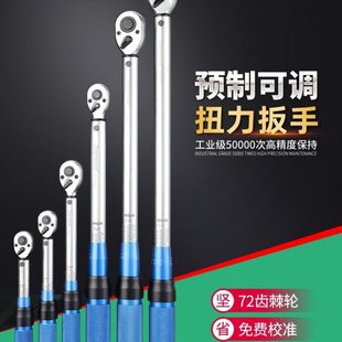 预制可调扭力扳手 工业级高精度扭矩扳手力矩扳手公斤扳手