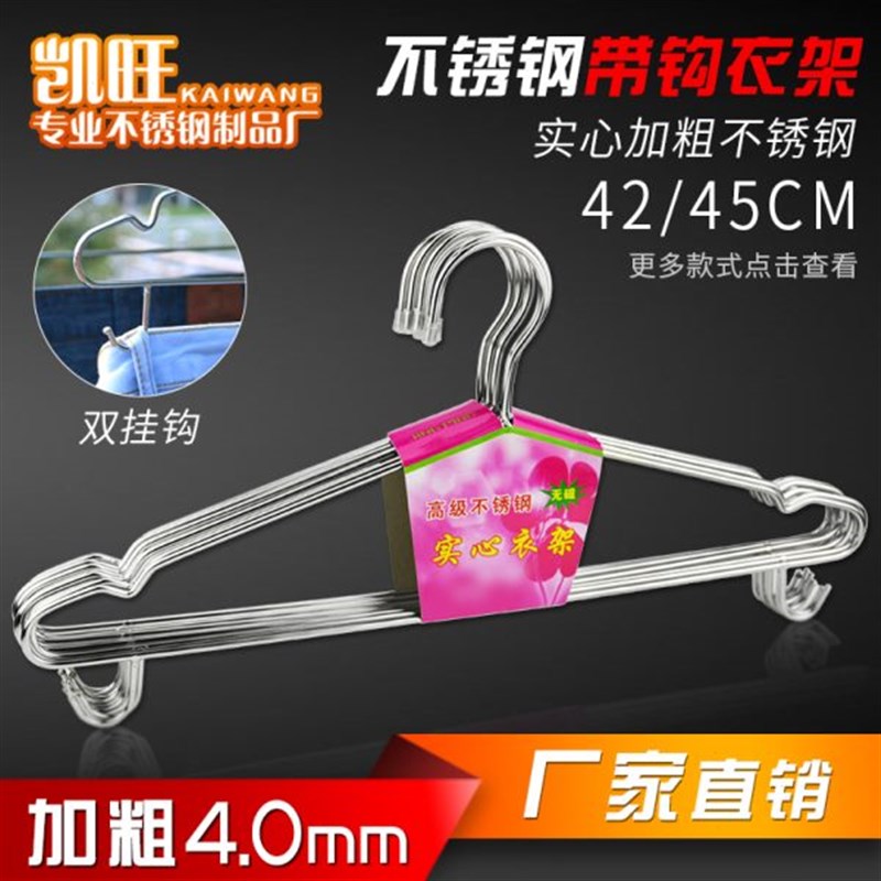包邮防风加粗带钩衣架实心不锈z钢晾晒衣裤干湿两用衣撑挂阳台收