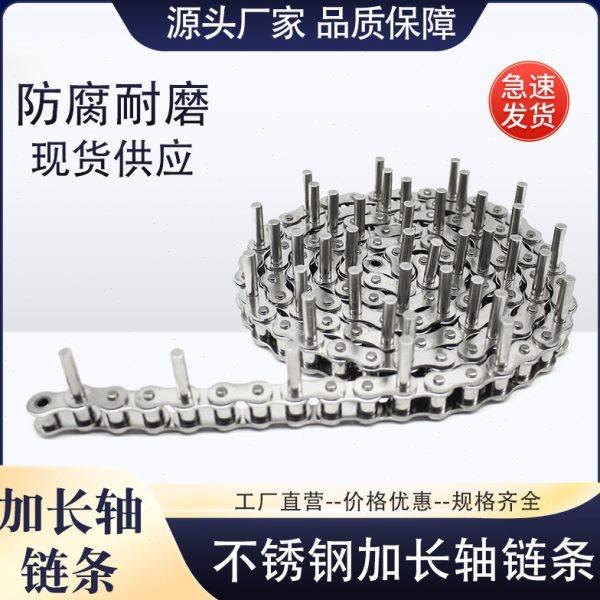 4分08B5分10A12A16A加长销链条捡蛋机链条内节加宽链波峰焊链条,五金/工具,传动链,淘宝优惠券,粉丝福利购,淘宝优惠卷