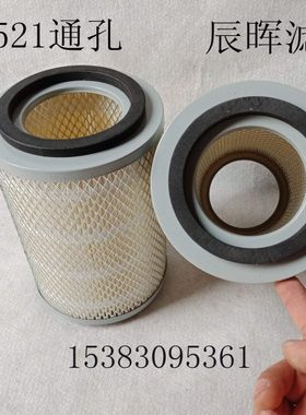 K1521通孔空滤通孔空气滤清器 两头通 水泥车打灰滤芯 空压机滤芯