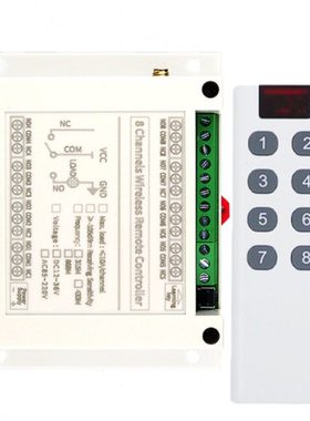 DC12V24V36V通用8路开关控制灯具配电箱开关+中功率远距离8键遥控