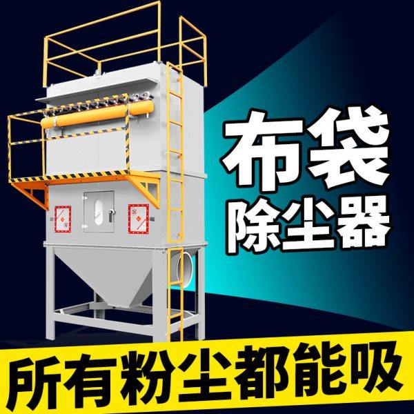 布袋除尘器 清灰吸尘处理一体式工业粉尘除尘机脉冲布袋除尘设备,五金/工具,施工除尘器,淘宝优惠券,粉丝福利购,淘宝优惠卷