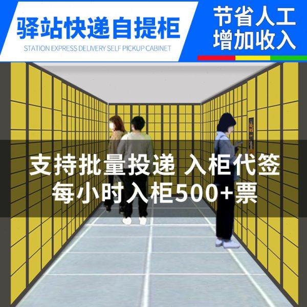 快递柜心甜智能柜菜鸟和驿便利自提柜小区学校收件递宝驿站柜厂家,商业/办公家具,寄存柜/快递柜,淘宝优惠券,粉丝福利购,淘宝优惠卷