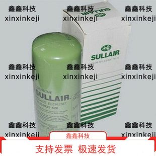 寿力空压机专用油滤250025-526机油过滤器空压机油滤油格过滤器芯