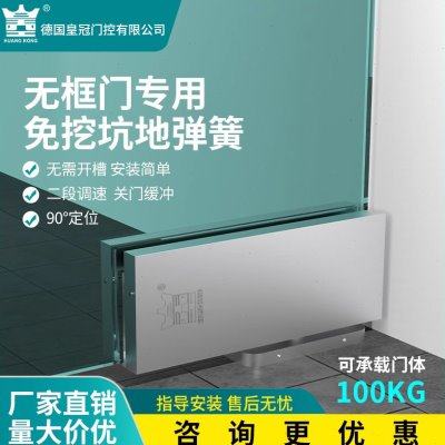 免开槽免挖坑有框门无框门地弹簧隐藏式轴配件地璜整套含配件