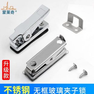 蒙莱奇无框玻璃窗户移门夹子锁推拉门限位固定夹扣玻璃夹五金配件