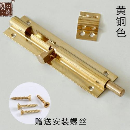 中式黄铜插销木门窗户仿古门闩大门铜插销锁老式天地插销门扣门栓