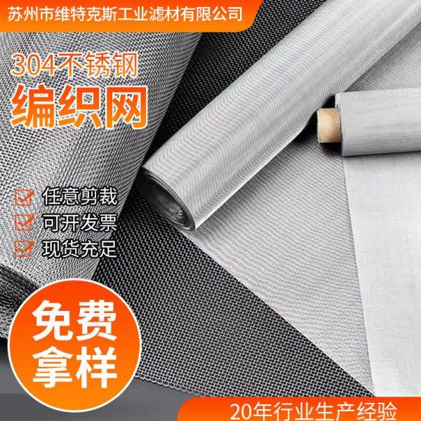 304不锈钢网编织筛网316方格网片1-4000目席型密纹滤布丝网过滤网,基础建材,钢板网,淘宝优惠券,粉丝福利购,淘宝优惠卷