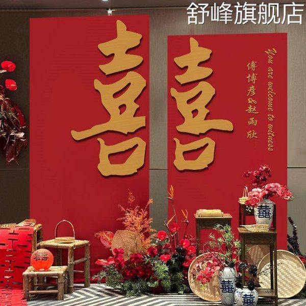 高级简约订婚宴布置装饰2024新中式kt板场景背景墙摆件台大全套餐,节庆用品/礼品,婚宴背景墙,淘宝优惠券,粉丝福利购,淘宝优惠卷