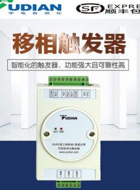 厦门宇电AIJK-1J/AIJK3/AIJK6系列可控移相硅触发器.调功触发器