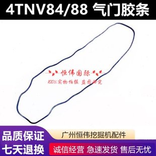 洋马4TNV84/88 4D/3D84/88发动机气门室盖罩盖胶条橡胶垫子胶垫