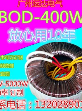 400W(VA)足功率纯铜线220转6.3V15V48V50V60V-520V功放环形变压器