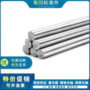 45#钢1米光圆/银钢支/圆棒/调制光轴/磨光棒/磨光园/圆柱销55--80
