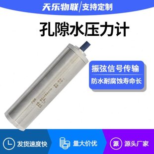 振弦式渗压计孔隙水压计大坝钻井工程扬压计孔压力计水位计传感器