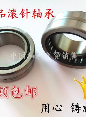 滚针轴承带内圈254425内径25外径44高度25 厚mm