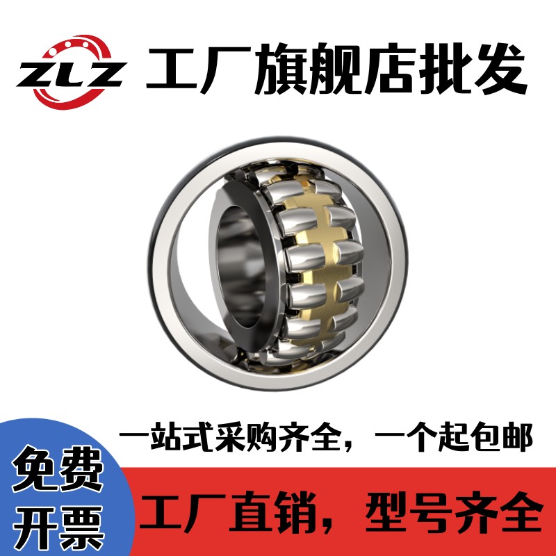 调心滚子轴承d22306 22307 22308 22309 22310 22311 22312 CA CC