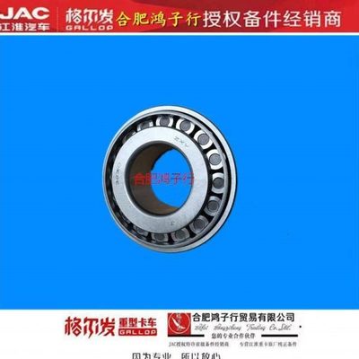格尔发K3 K5 K6 A5 Y1010 前轮 外轴承32310/7610货车配件原厂