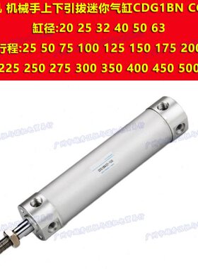 ESYA气缸CG1BN/CDG1BN20-25/50/75/100/125/150/175/200/225星辰