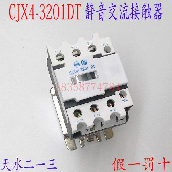 天水二一三 CJX4-3201DT GSC1-3201静音交流接触器 天水213接触器,五金/工具,其他机电五金,淘宝优惠券,粉丝福利购,淘宝优惠卷