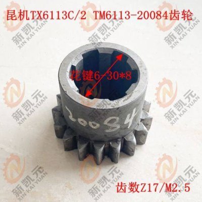 昆机镗床配件TX611C/3 昆明镗床TM619-20084 齿轮 Z17/6-30-8/L39
