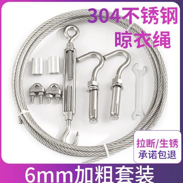 晾衣绳 304不锈钢包塑包胶钢丝绳6mm8mm软钢丝绳晒被绳 包邮,家装主材,钢丝绳,淘宝优惠券,粉丝福利购,淘宝优惠卷