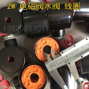 25蒸气阀3分4分6分1寸孔16 2W电磁阀配件水阀全铜线圈2W