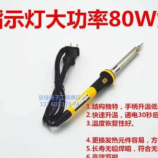 宝灵大功率电烙硌铁80W100W150W带指示灯电烙铁 环保长寿电罗洛铁