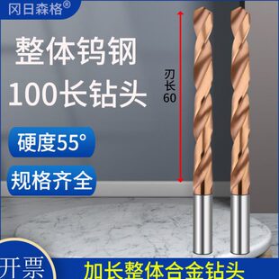 加长合金钻头2/3/4/5/6/8-14mm*100长整体合金涂层钻头直柄麻花钻